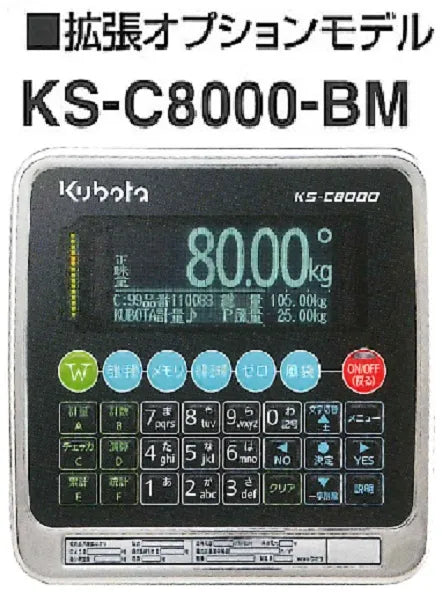 組合せ式電子台はかり K3-30A-SUS-C3+KS-C8000-BM