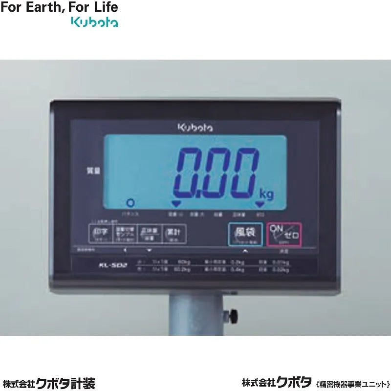 クボタ　デジタル台はかり ＫＬ-ＳＤ２-Ｋ１５０Ａ：検定品　ひょう量：６０kg・１５０kg　目量　小：０.０２kg：０～６０kg　目量　大：０.０５kg：０～１５０kg  出荷時JCSS校正証明書付